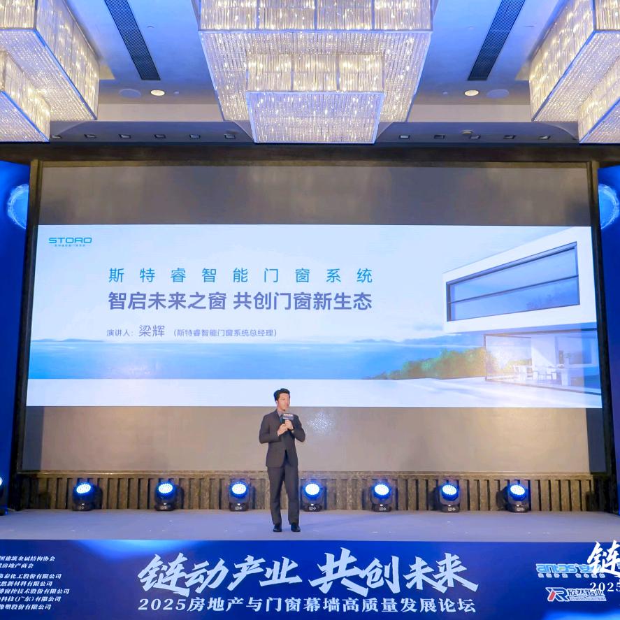 Leo梁 & 智能门窗