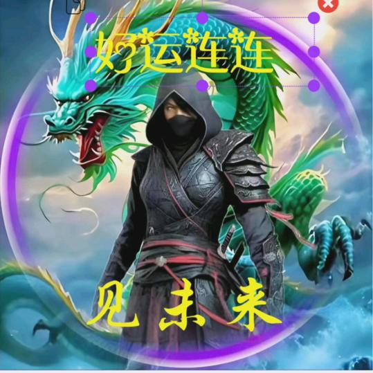 见未来