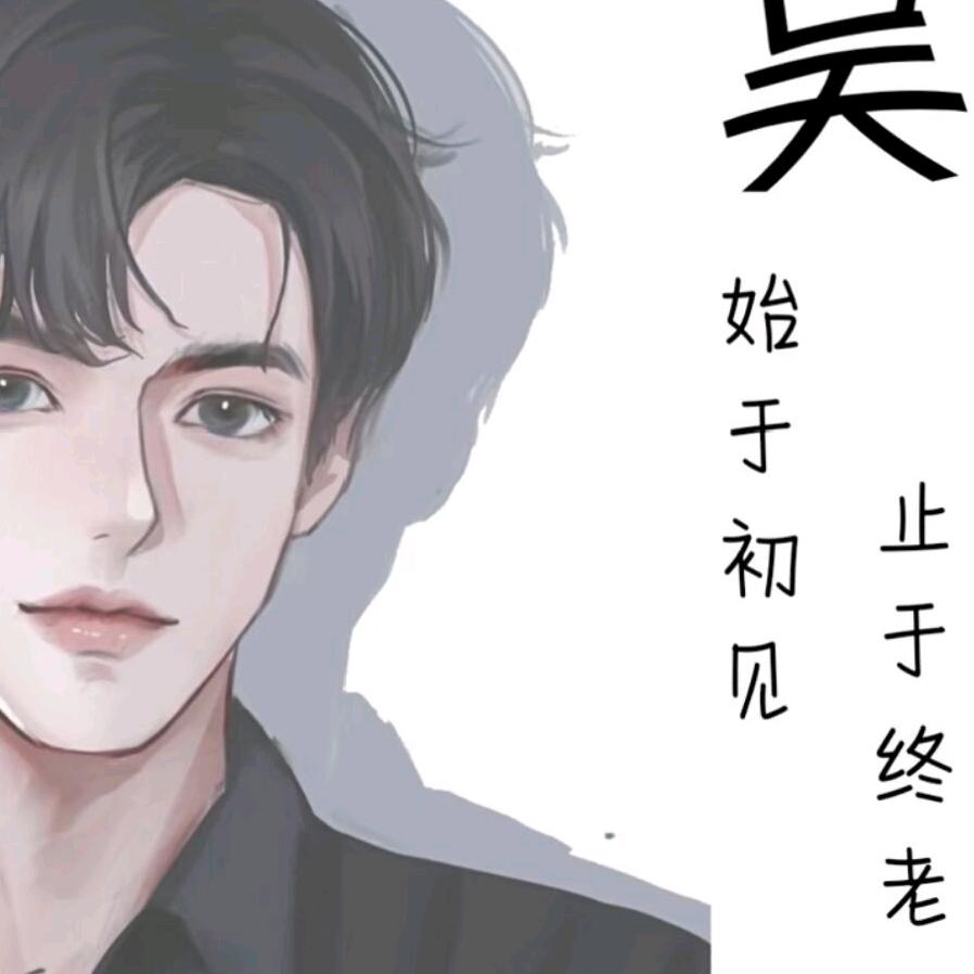 羊二十