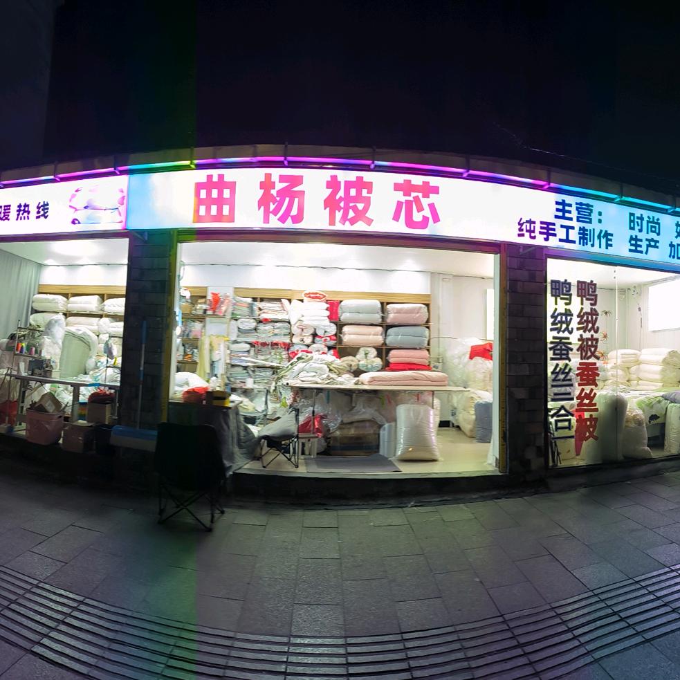 曲杨被芯