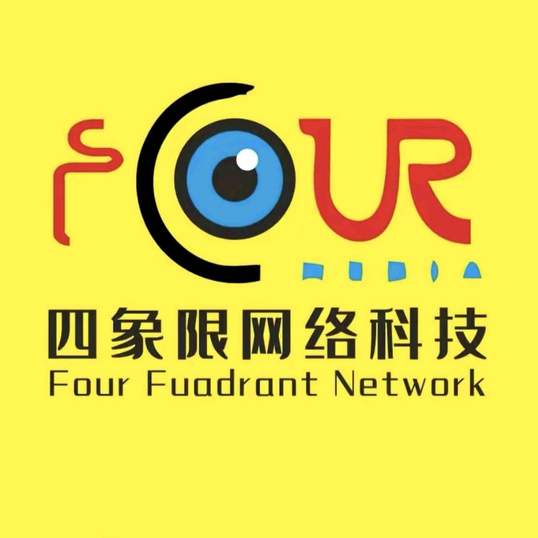 四象限网络老刘