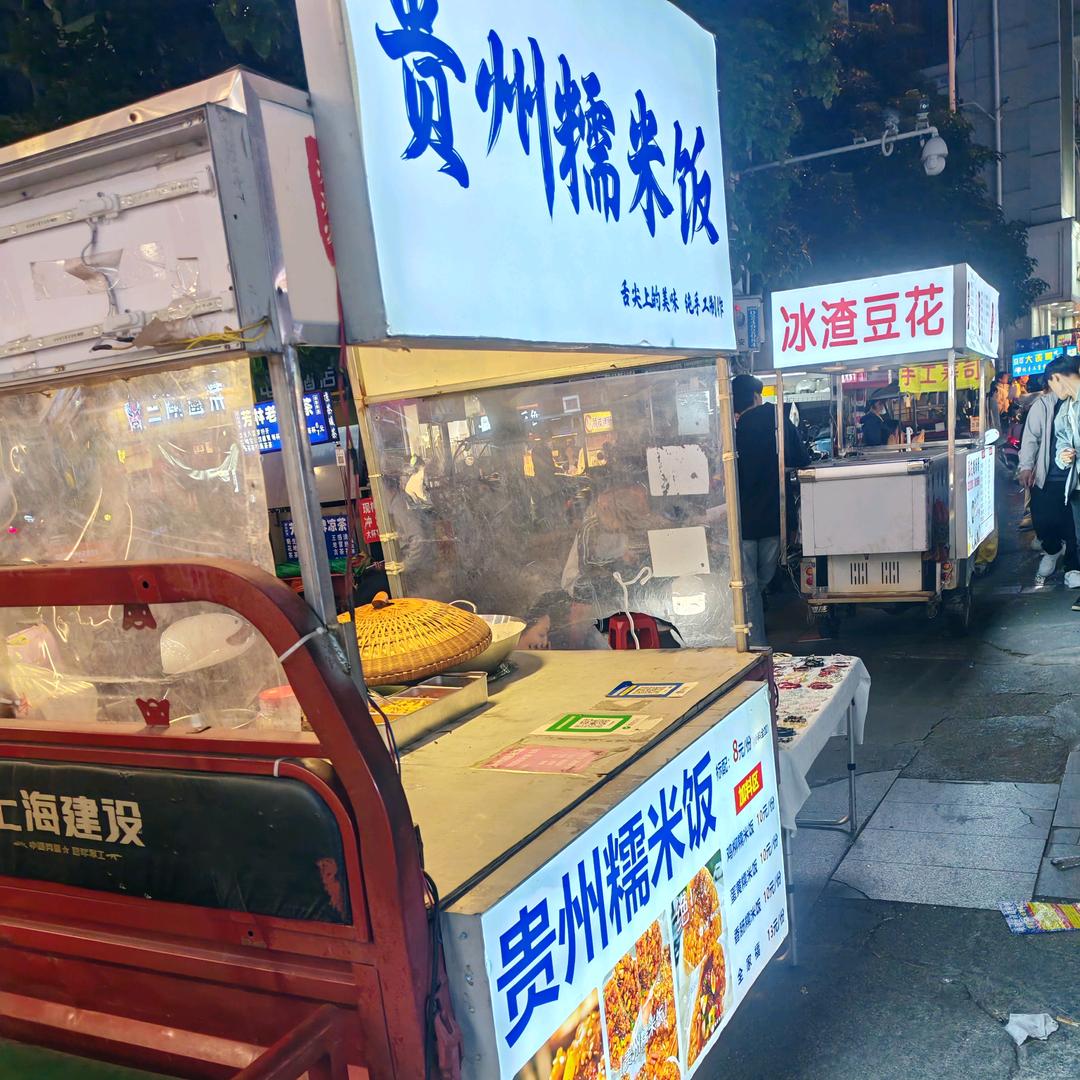 岁月哥卖糯米饭