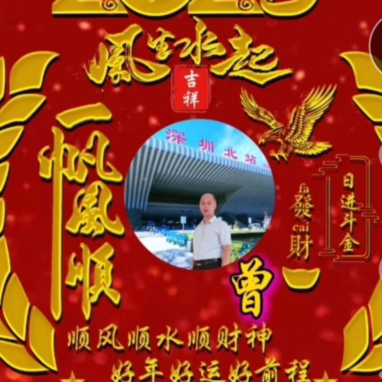 风生水起～靠自己