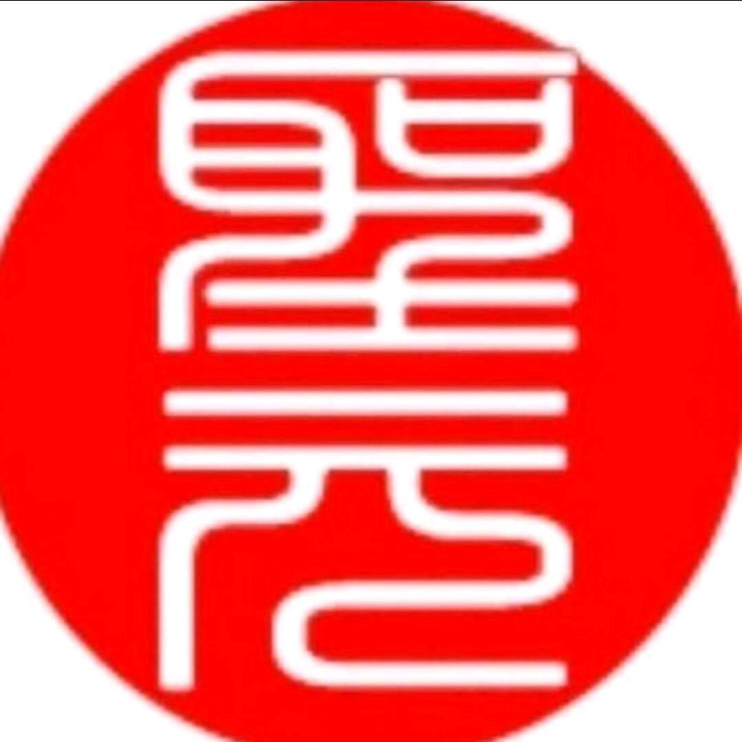 聖元〇