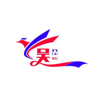 小吴
