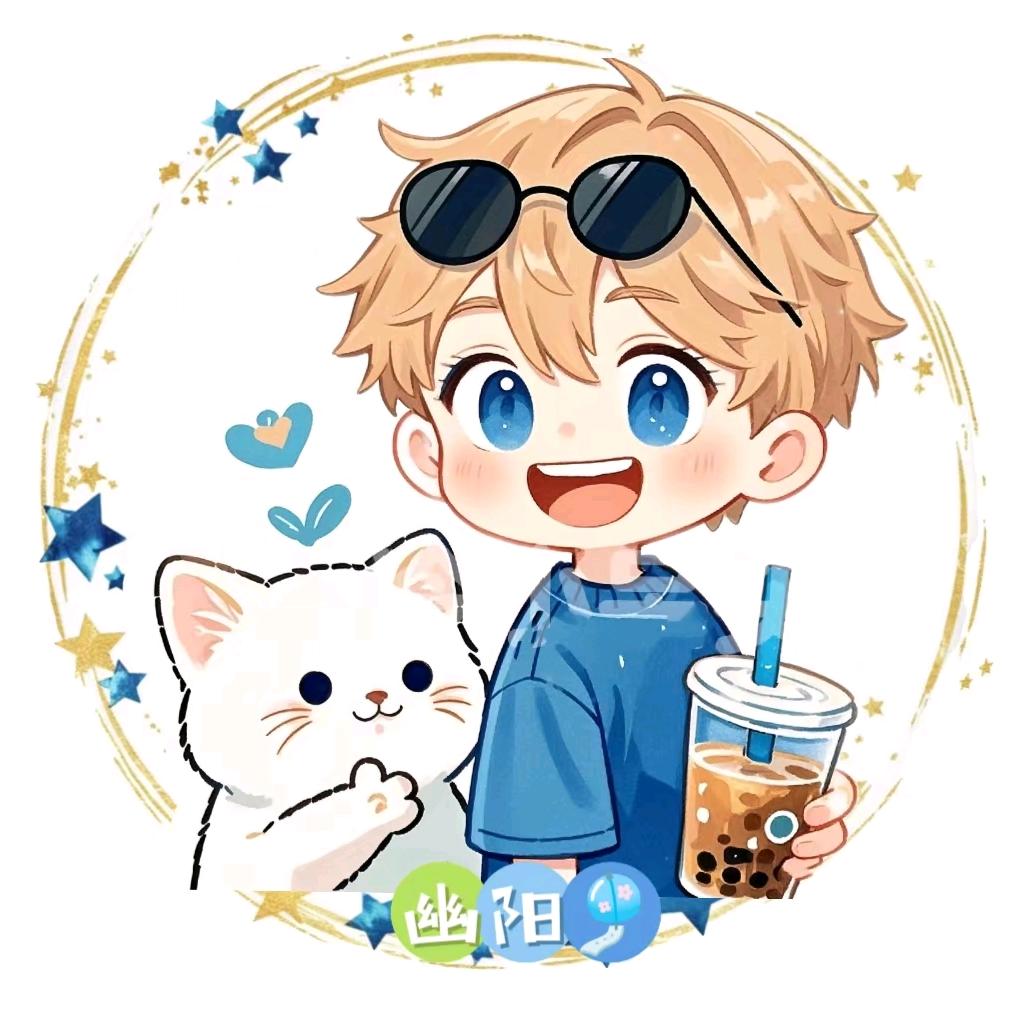 幽阳🎐