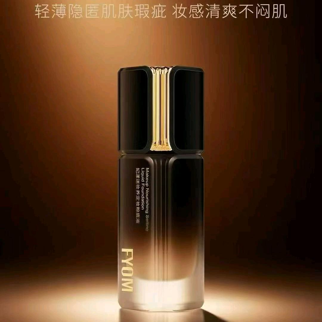 不脱妆粉底(妃漾迷)