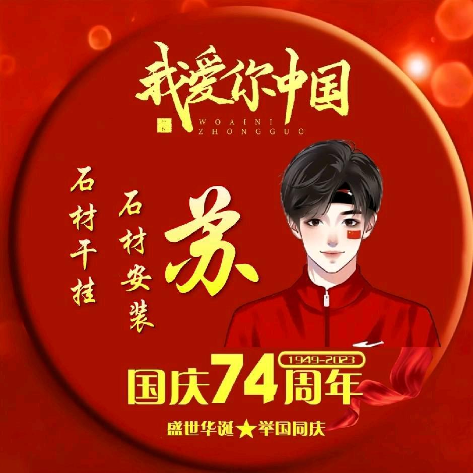 电白小苏哥石材安装