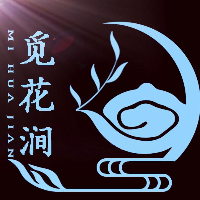 觅花涧