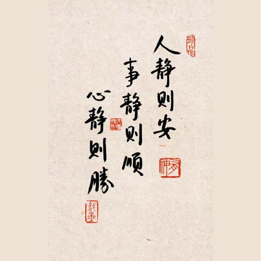 純一