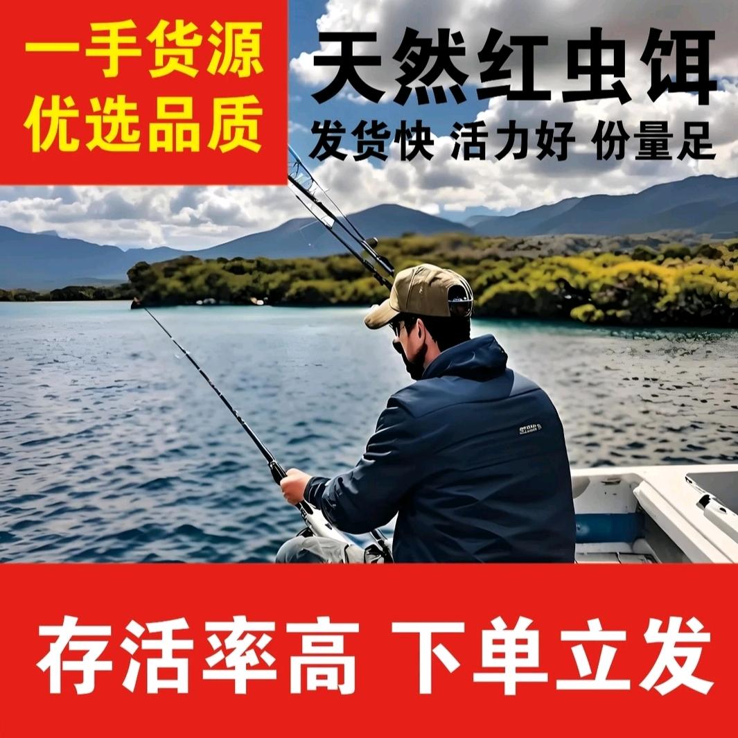 一钓封神红虫店