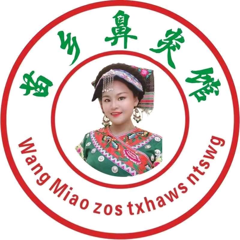 武义有苗家秘方的小姐姐