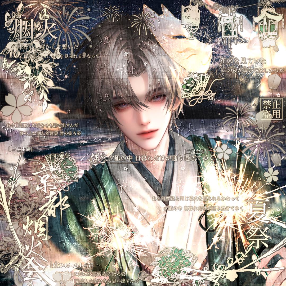 枫鸢行