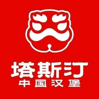 昌图塔斯汀中国汉堡