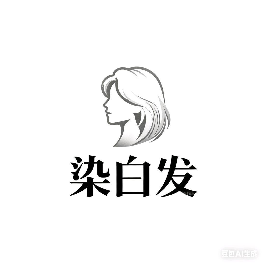专业染发工厂