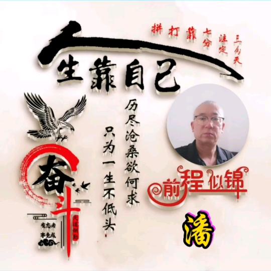 潘林