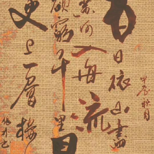 @怀柴不遇