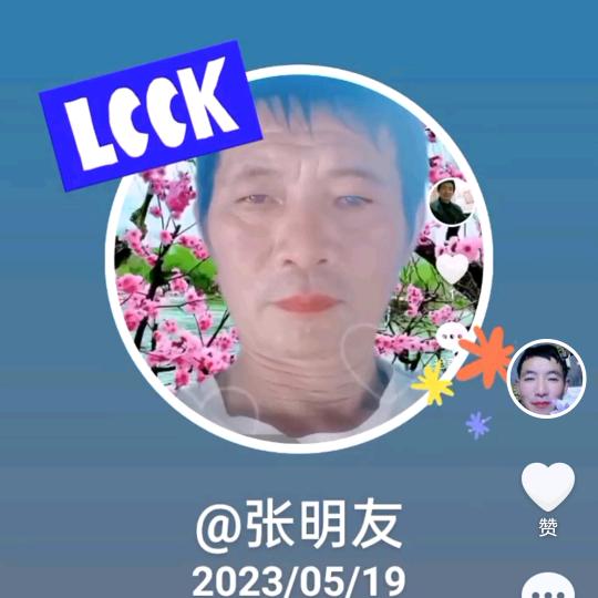 张明友