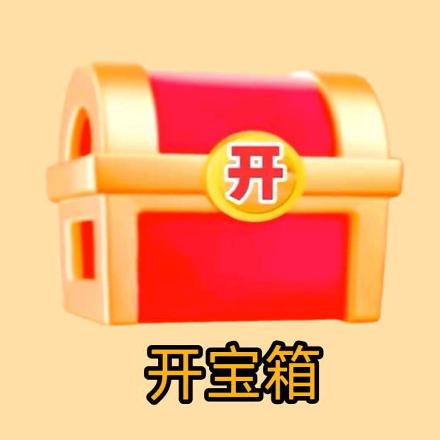 开屏繁华