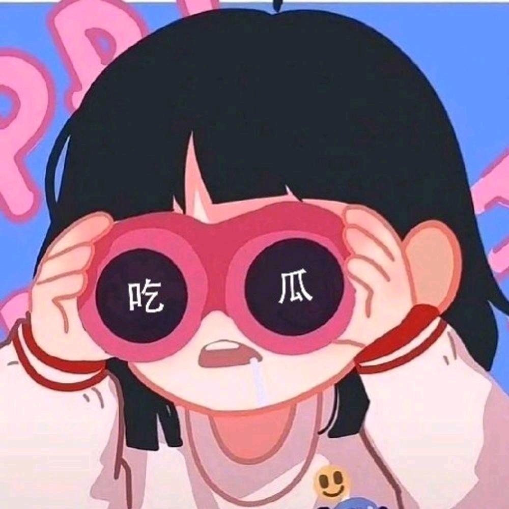 吃瓜娱乐