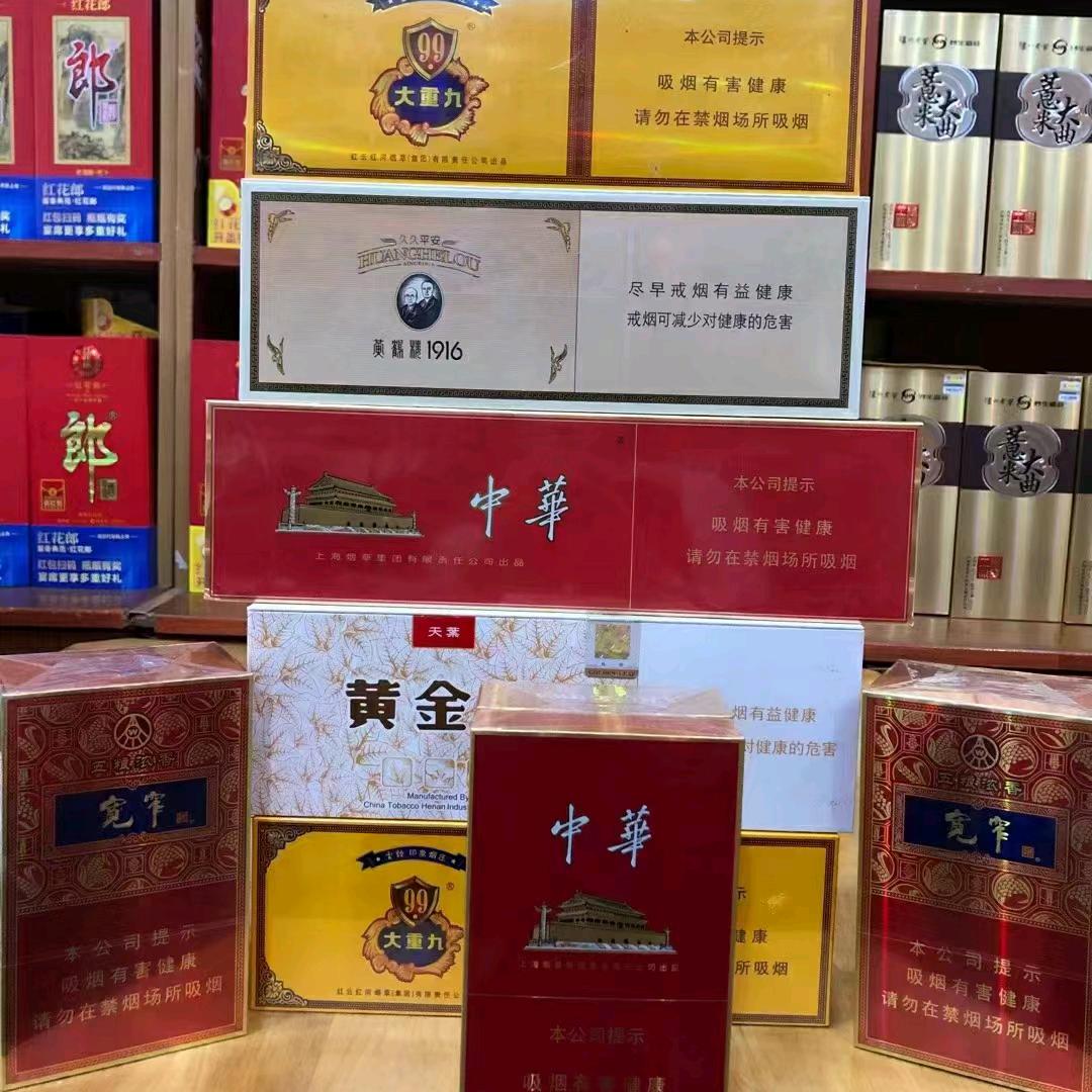 ☾⋆˖名烟名酒(71897）✨