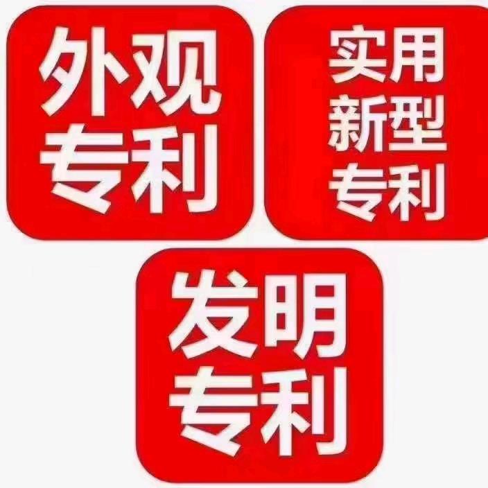 专利申请咨询