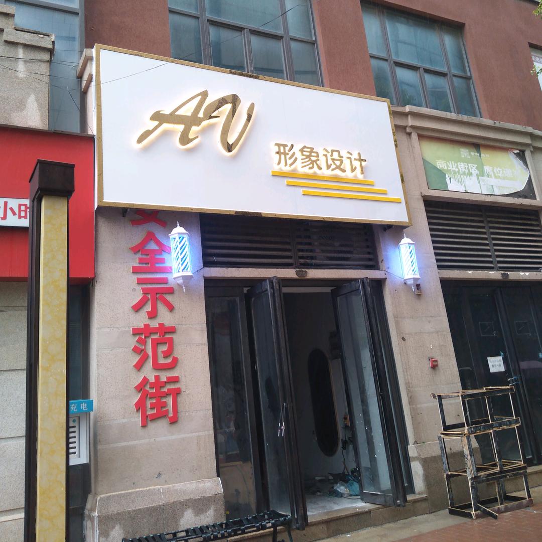 ✂✂✂Av 形象设计✂✂✂