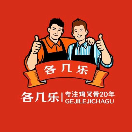 响水幸福路各几乐鸡叉骨