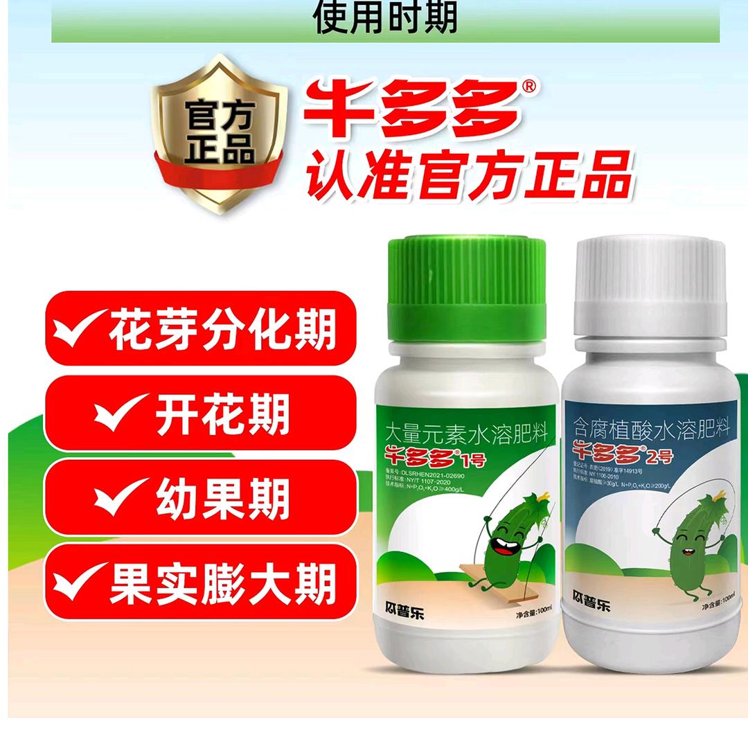 牛多多官方企业店