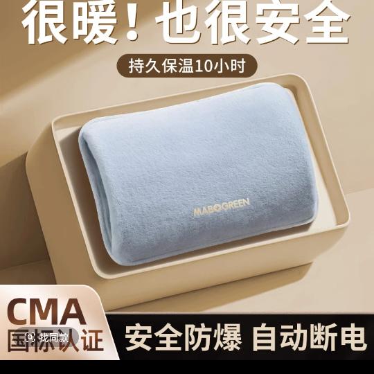 【国标认证】充电暖水袋暖宝宝源头工厂直销