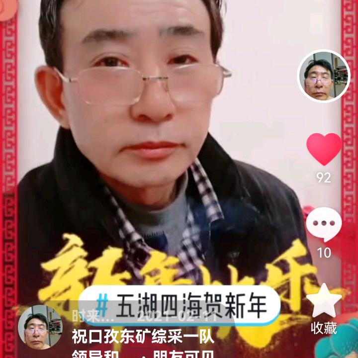 时来运转