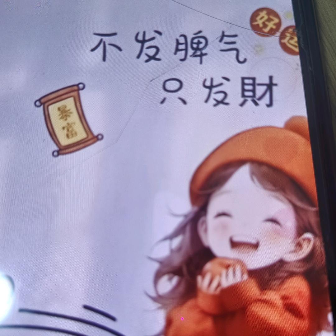 ，心想事成