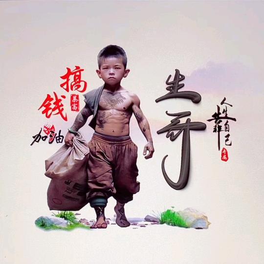 因酷判十年