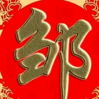 人生不易