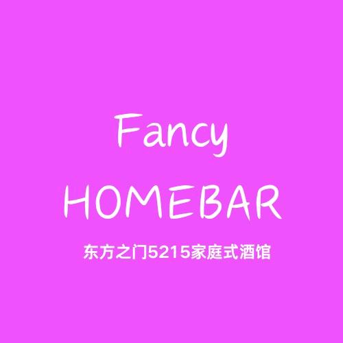 苏州fancy家庭式酒馆