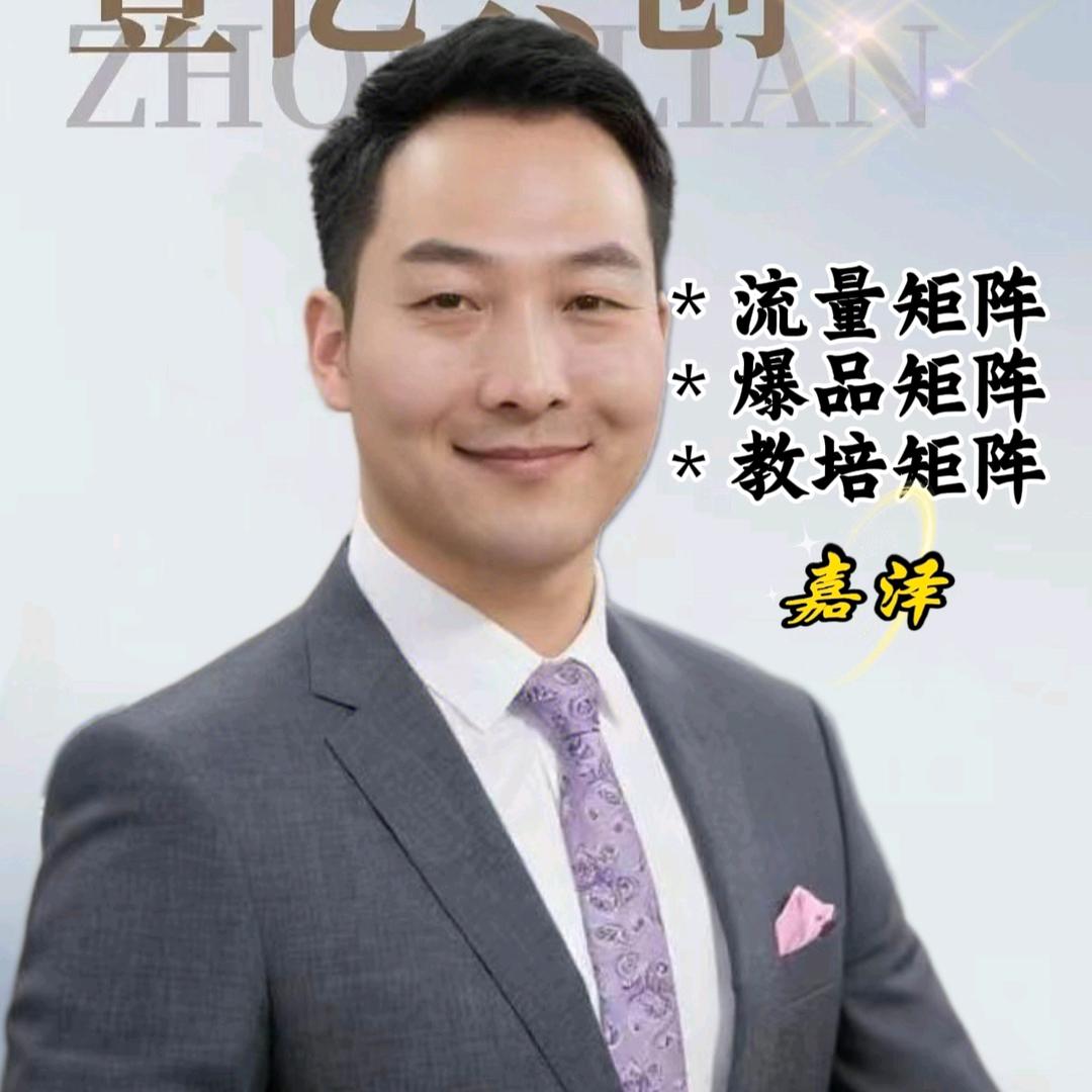 嘉泽说养发（教直播）