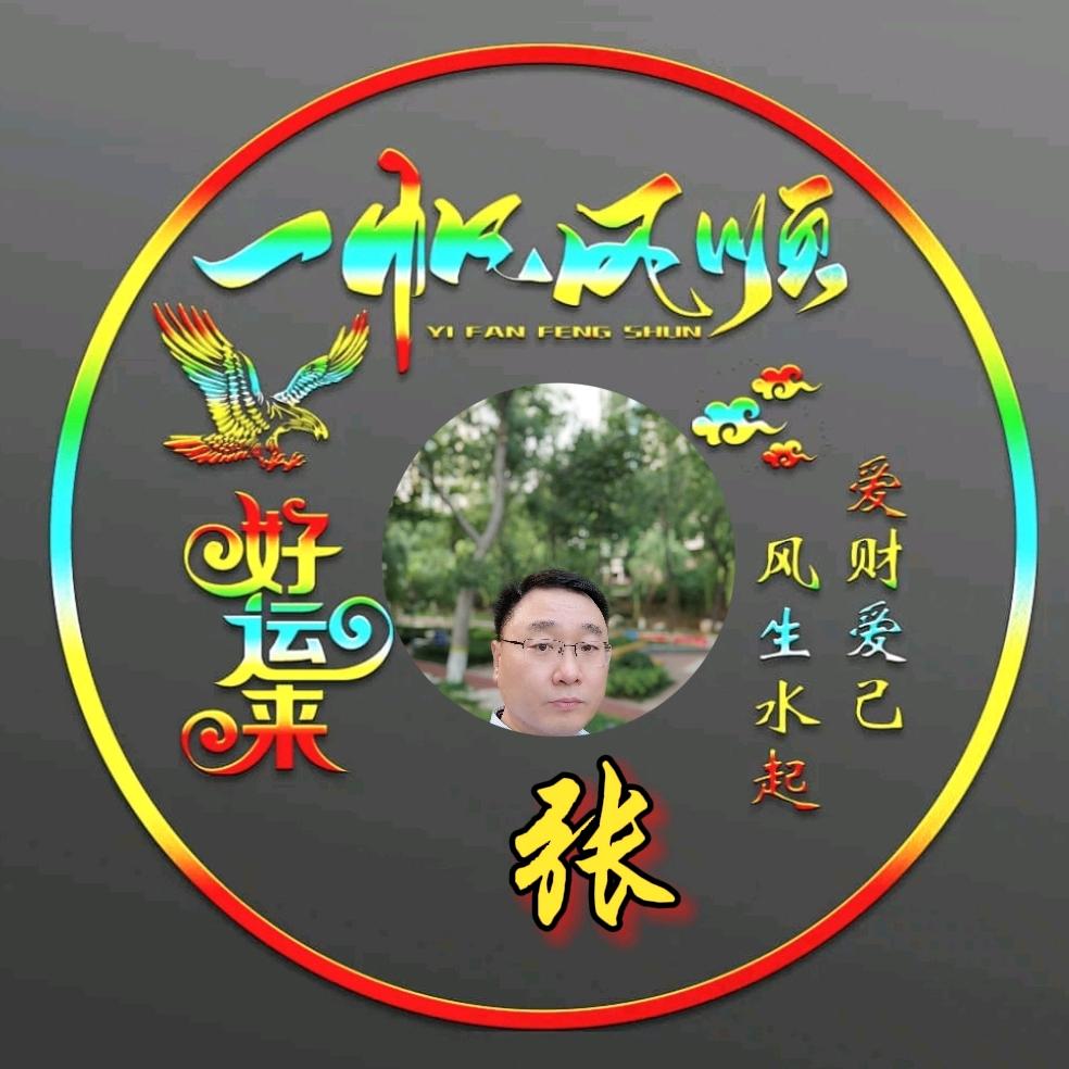 顺其自然吧