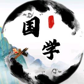 农资与国学