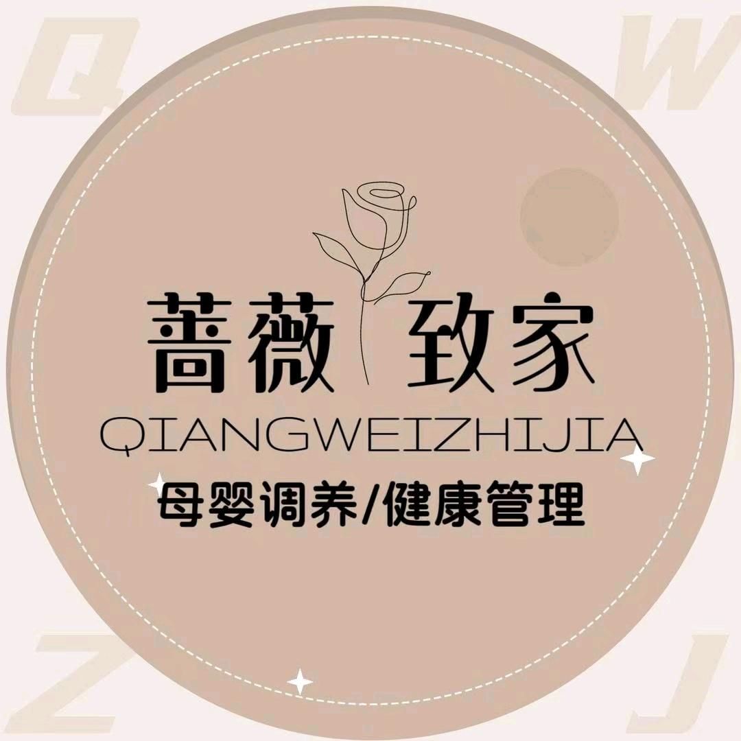 新美妈·蔷薇致家产后