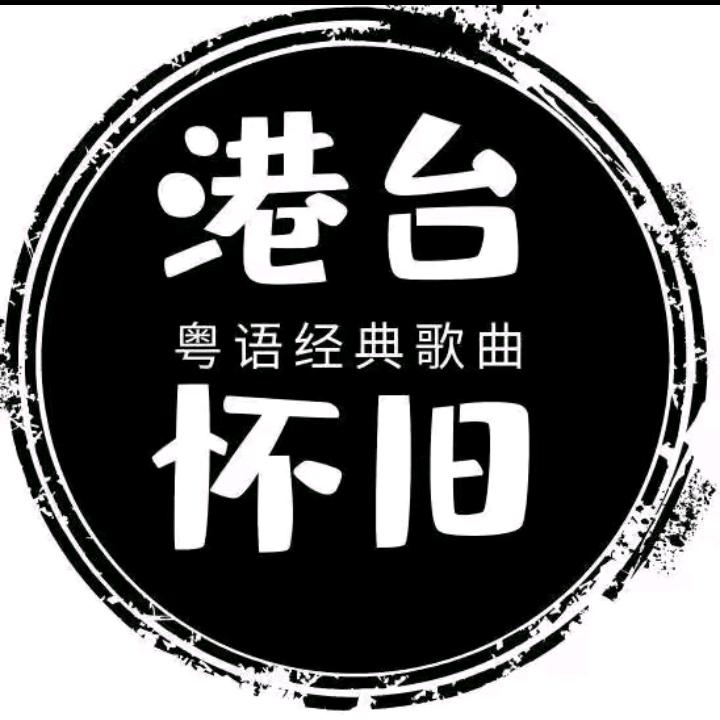 微笑向钱