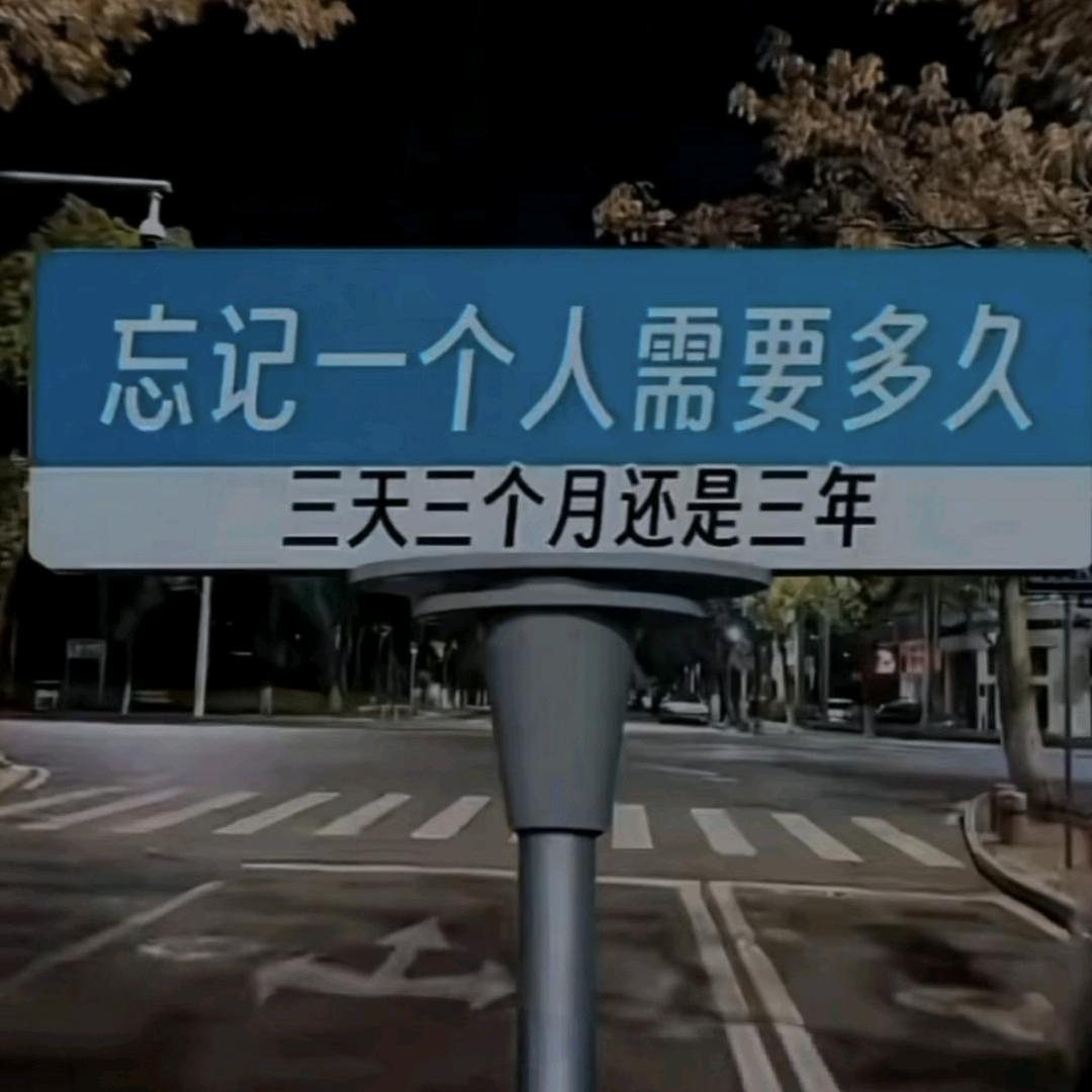 谎言听多了也不想听。 越听越累。