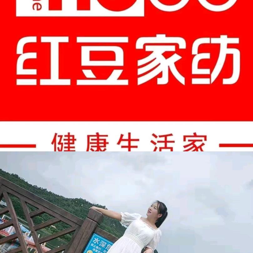 德卧红豆家纺黄西彩