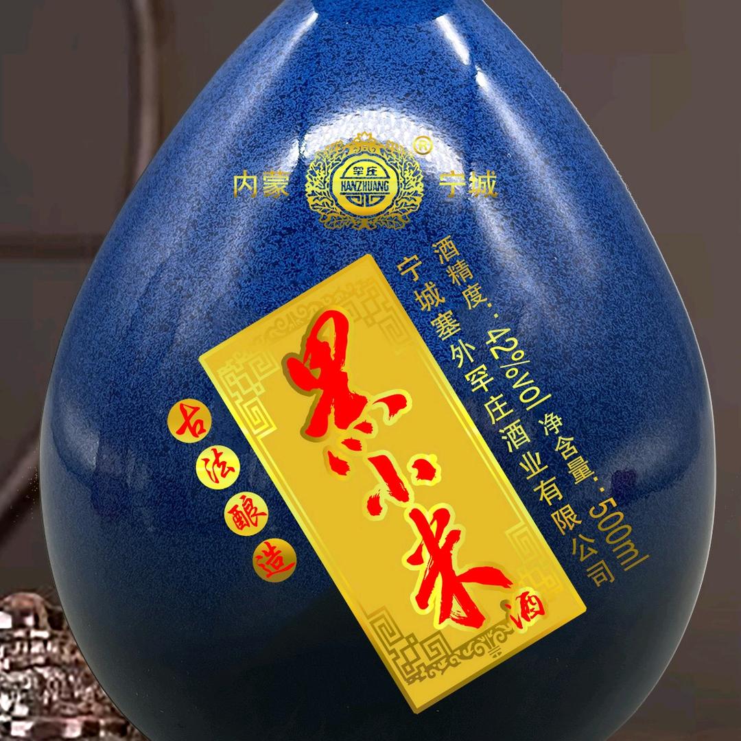 黑小米酒华东仓