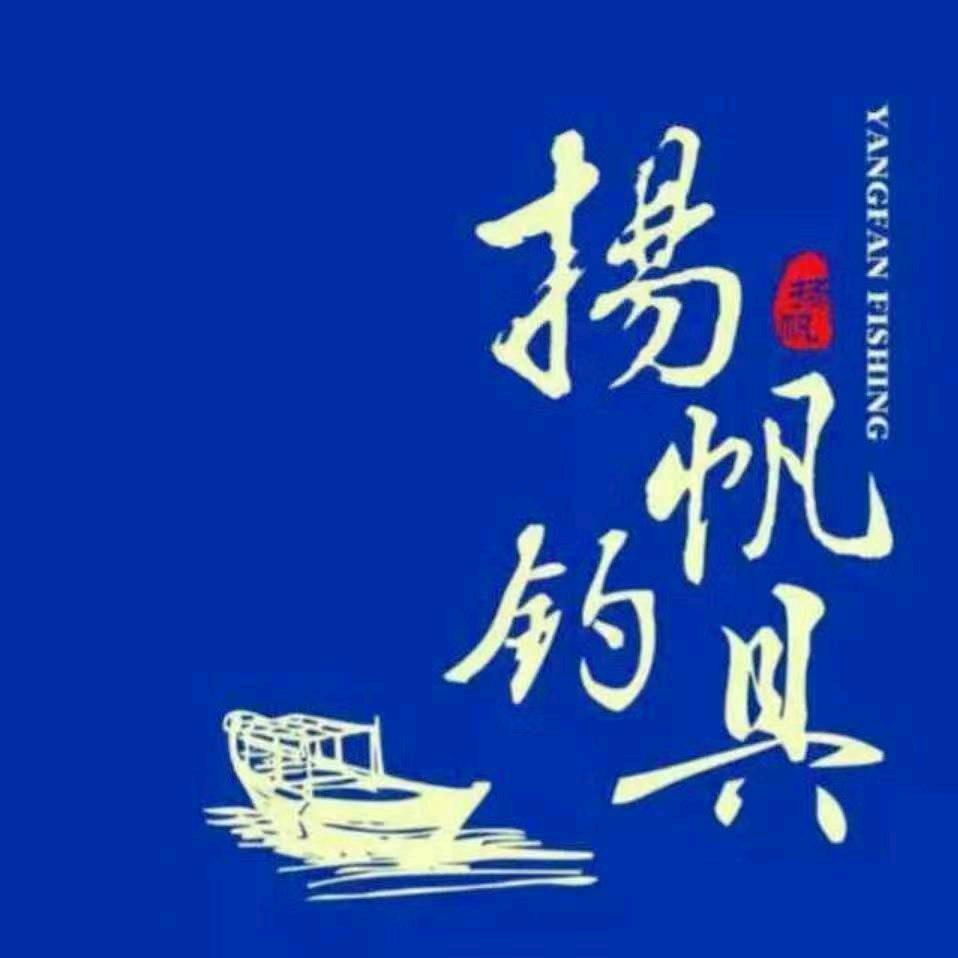 威海市扬帆渔具有限公司的小店授权