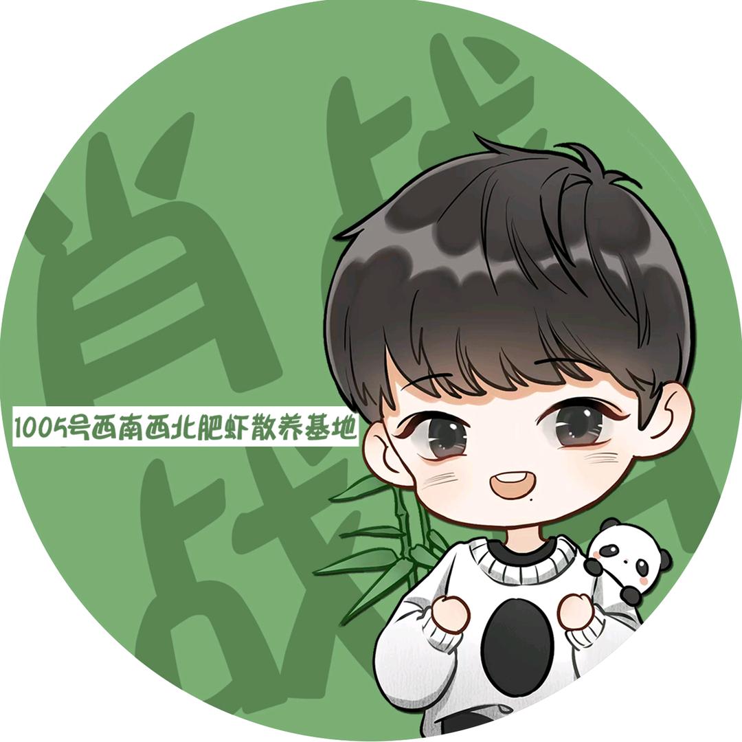 1005号西南西北肥虾散养基地