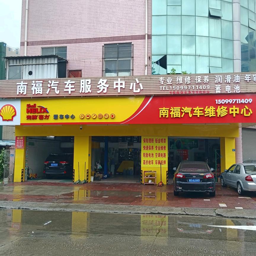 大众奥迪专修 东莞南福汽车维修服务中心