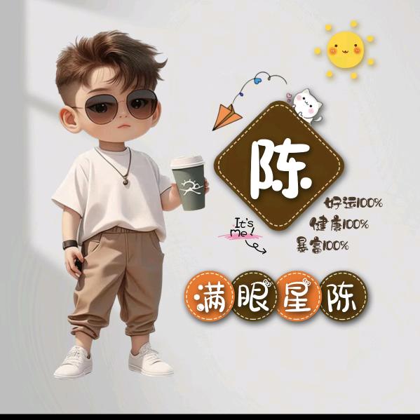 招财童子