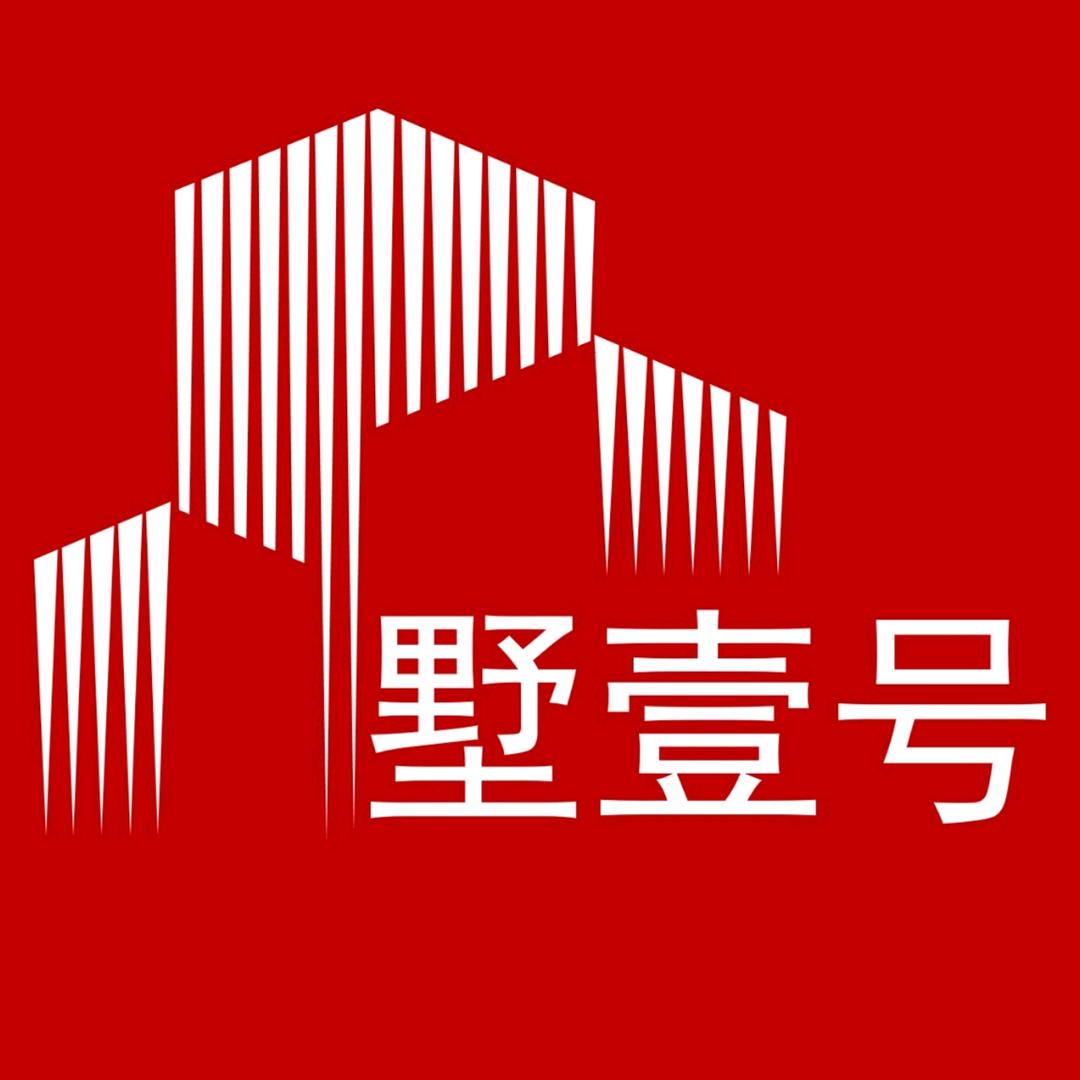 墅壹号建筑设计