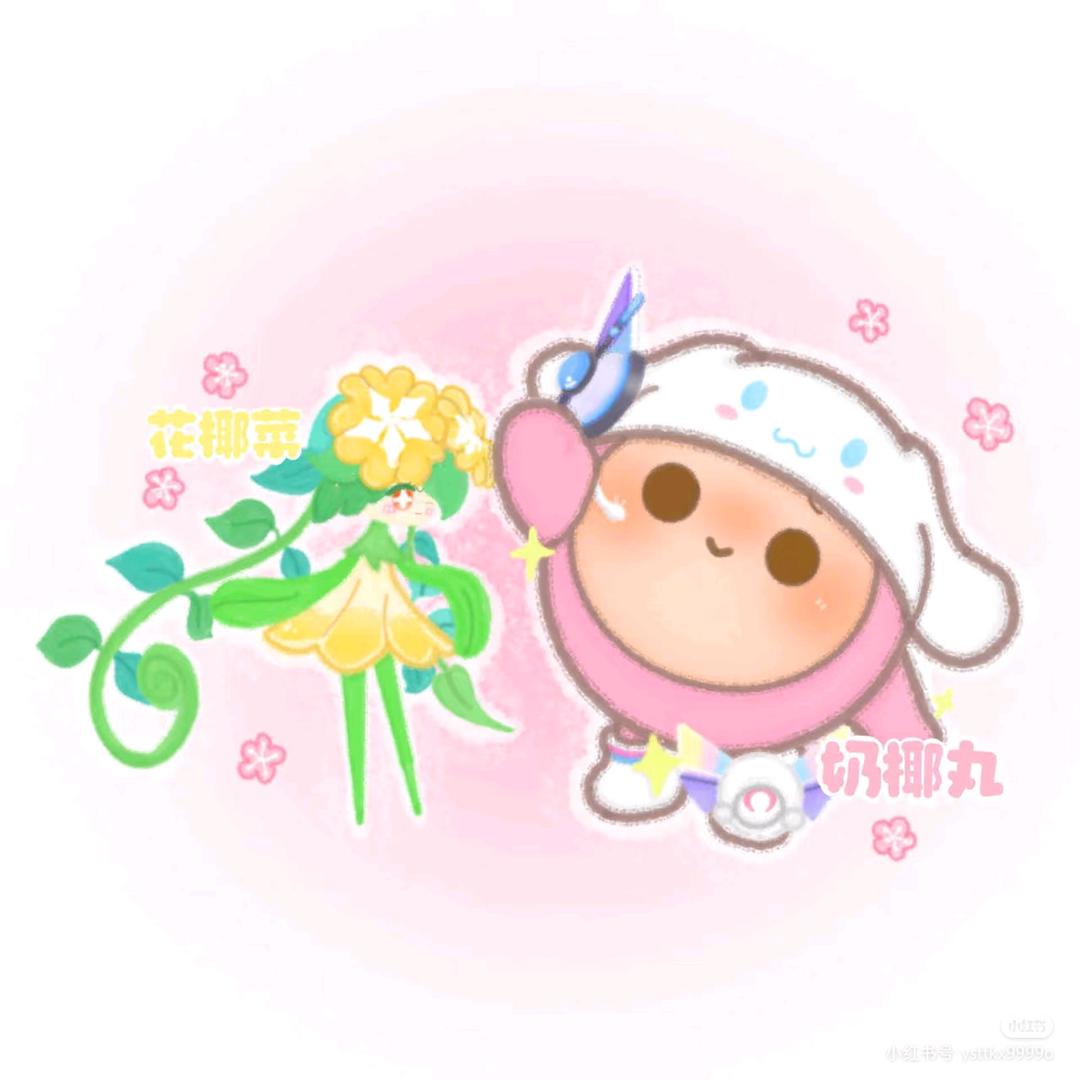 小彤彤！！！！！！！