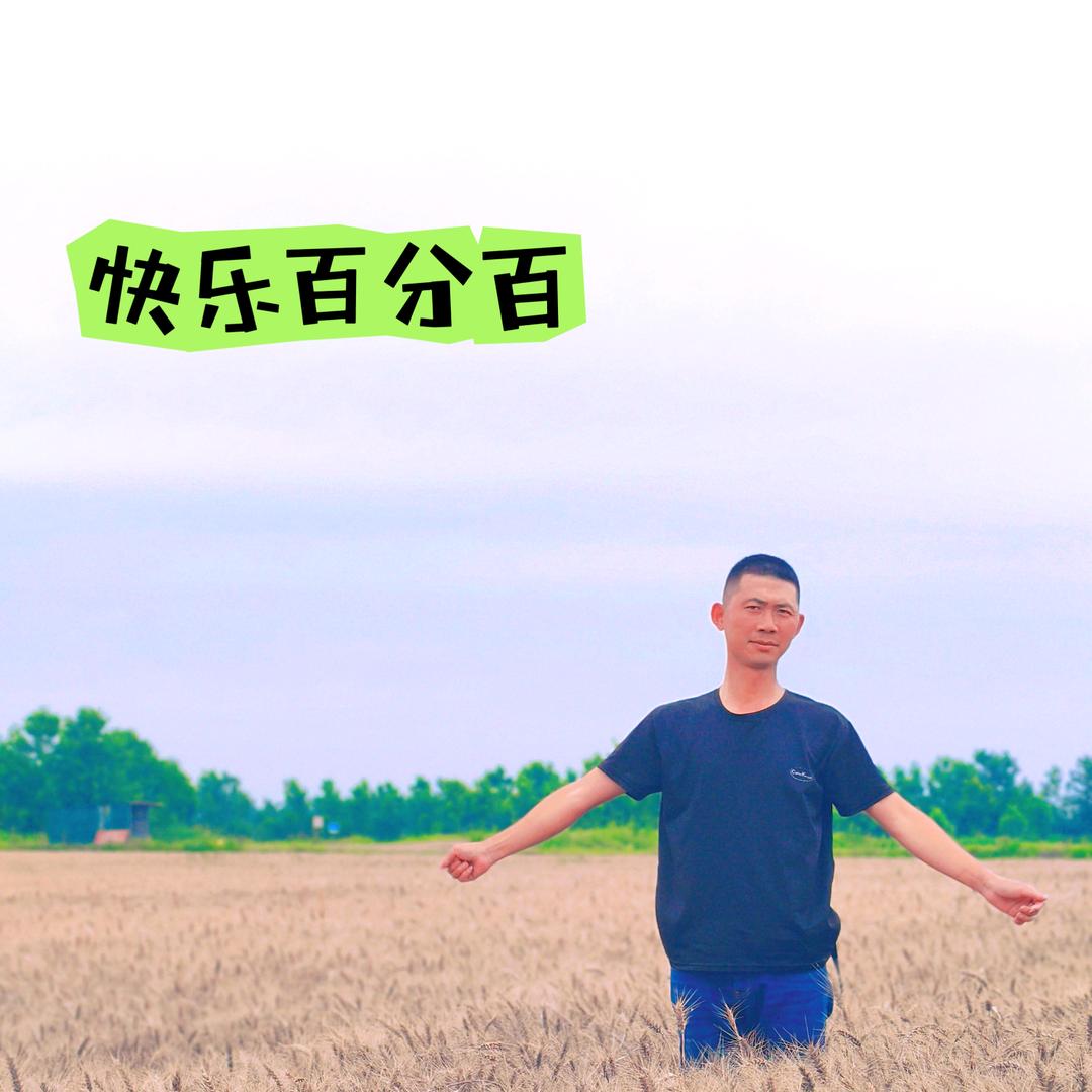 农村的丫